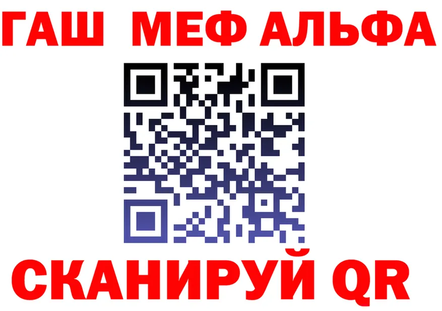 Alpha PVP СК КРИС ссылка площадка kraken Гусиноозёрск