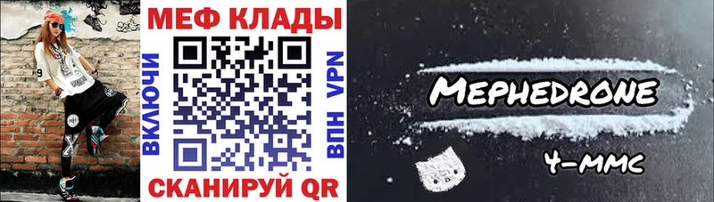Меф мука  Гусиноозёрск 