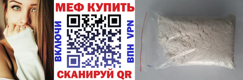 Меф мука Гусиноозёрск