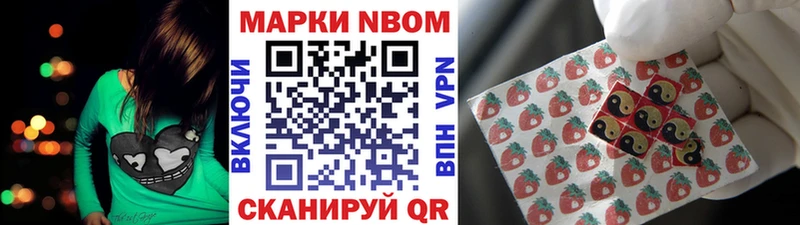 Марки 25I-NBOMe 1500мкг  Гусиноозёрск 